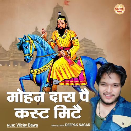 Mohan Das Pe Kasht Mite