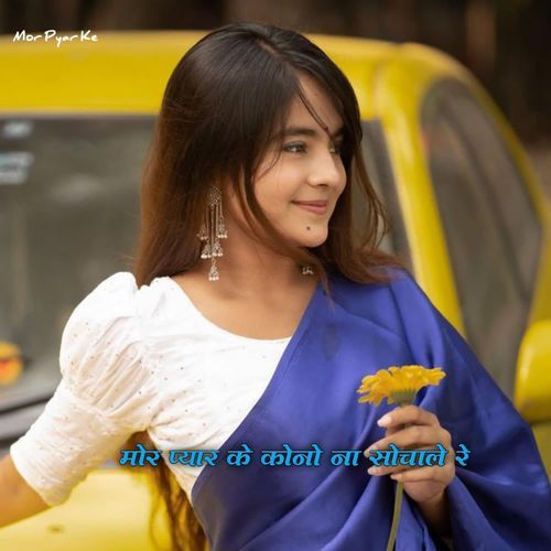 Mor Pyar Ke