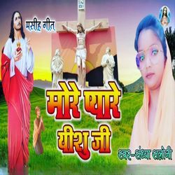 More Pyare Yeshu Ji-MgQAXiJzGl4