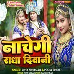 NACHEGI RADHA DIWANI