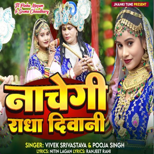 NACHEGI RADHA DIWANI