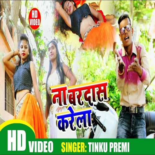 Na Bardash Karela (Bhojpuri Song)