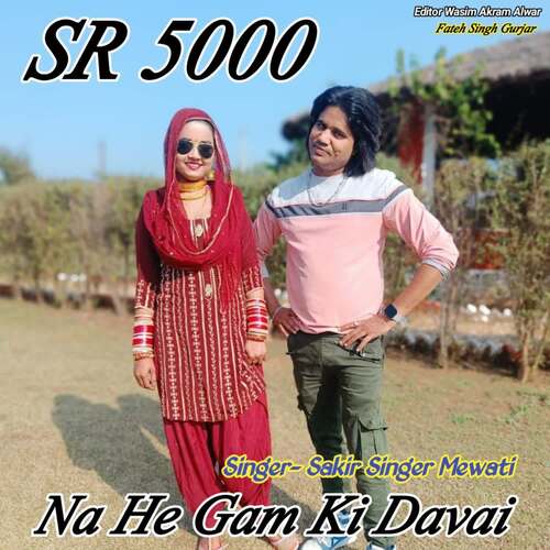 Na He Gam Ki Davai SR 5000