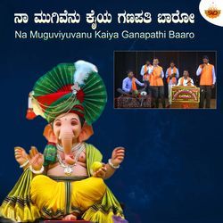 Na Muguviyuvanu Kaiya Ganapathi Baaro-KAZYWUdVYwc