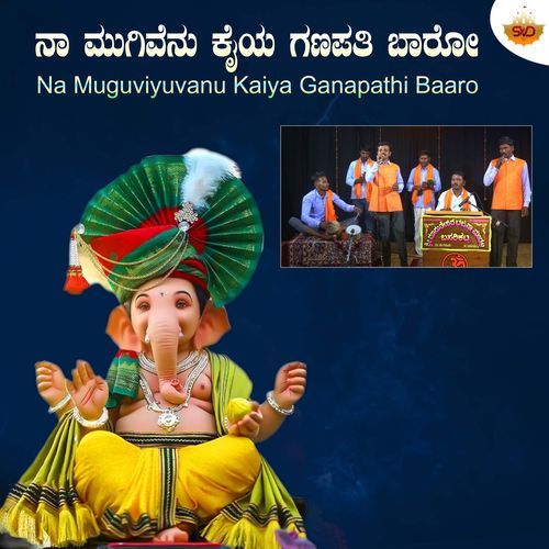 Na Muguviyuvanu Kaiya Ganapathi Baaro