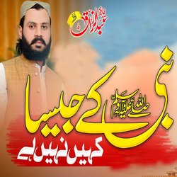 Nabi Ka Shehar Hai Madina Madina