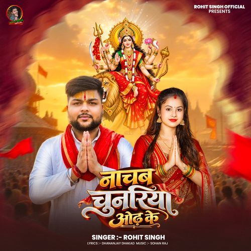Nachab Chunariya Odh Ke