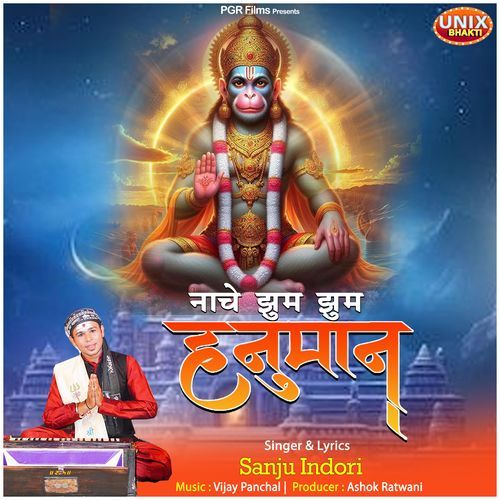 Nache Jhoom Jhoom Hanuman