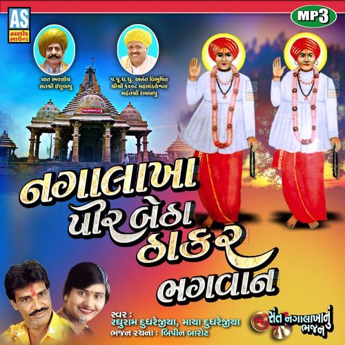 Nagalakha Pir Betha Thakar Bhagvan