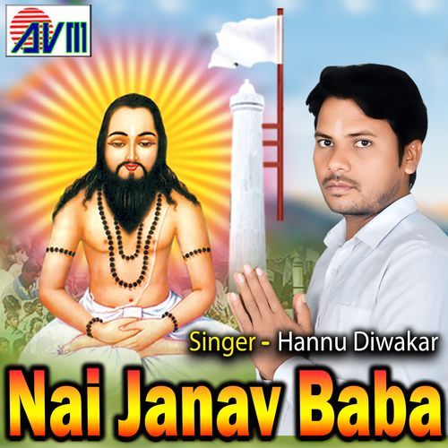 Nai Janav Baba