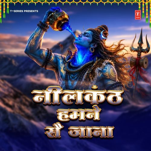 Tu Dekh Meri Daud Bhole (From "Bhole Ki Facebook")