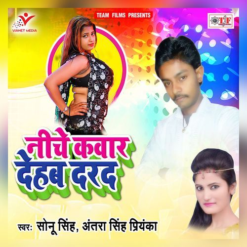 Niche Kawar Dehb Dard