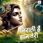 Nirali Hai Shaan Teri