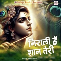 Nirali Hai Shaan Teri