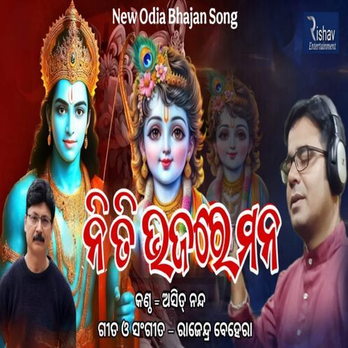 Niti Bhaja Re Mana