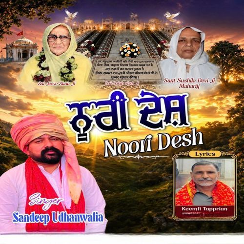 Noori Desh
