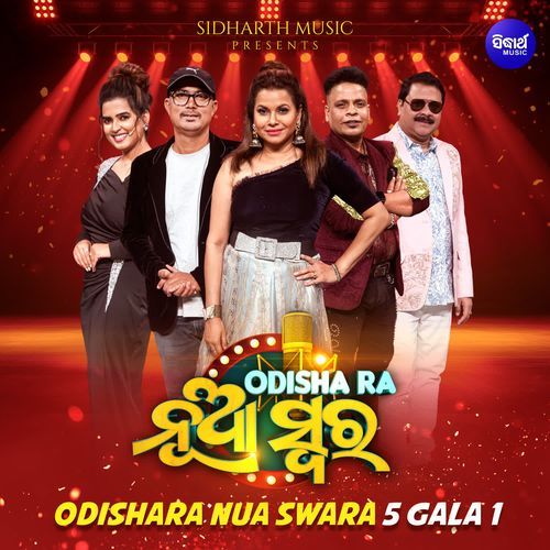 Prema Roga Lagi Gala