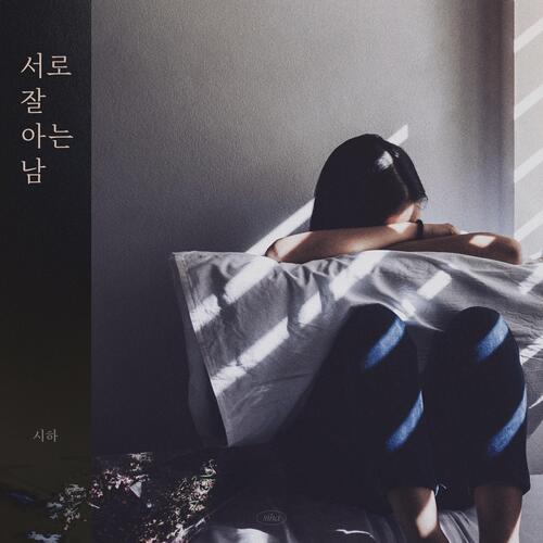 Once A Lover, Now A Stranger (Inst.)