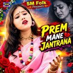 PREM MANE JANTRANA