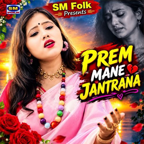 PREM MANE JANTRANA