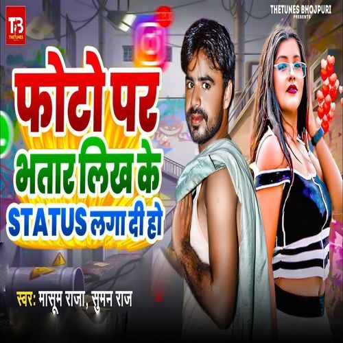 Photo Par Bhatar Likh Ke Status Laga Di Ho