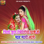 Pilo Phool Khiliyo Park Me Yaad Thari Aave