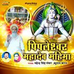 Dharsh Mhane Devjo Bholenath