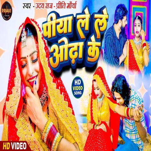 Piya Le Le Odha Ke