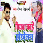 Piyawa Kahe Chhod Dehlas