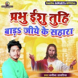 Prabhu Ishu Tuhi Bada Jiye Ke Sahara-BDsRfRN3ZwQ