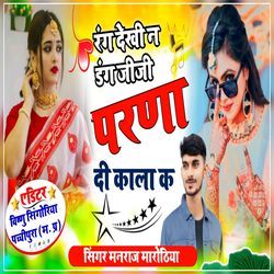 Prana De Jiji  Kala K