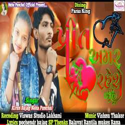 Prit Amar Rahese-Rl4dA0BccXI