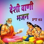 देशी वाणी भजन, Pt.3