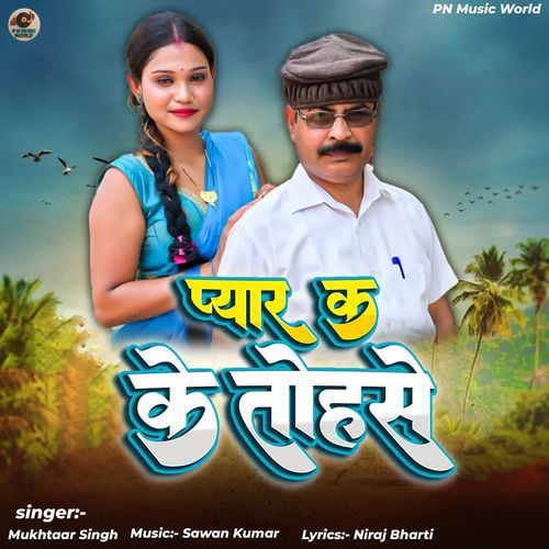 Pyaar Ka Ke Tohase