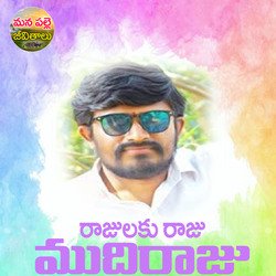 Rajulaku Raju Mudhiraju-Jiw8eEF3W14