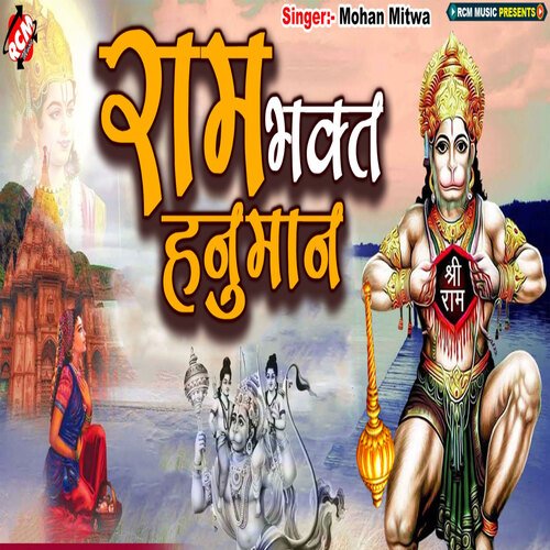 Ram Bhakt Hanuman