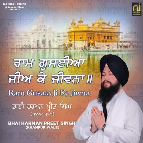 Ram Gusaia Ji Ke Jiwna