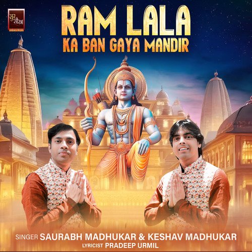 Ram Lala Ka Ban Gaya Mandir