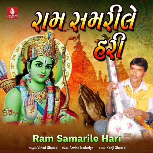 Ram Samarile Hari