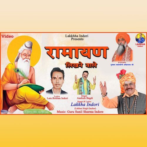 Ramayan Likhne Wale