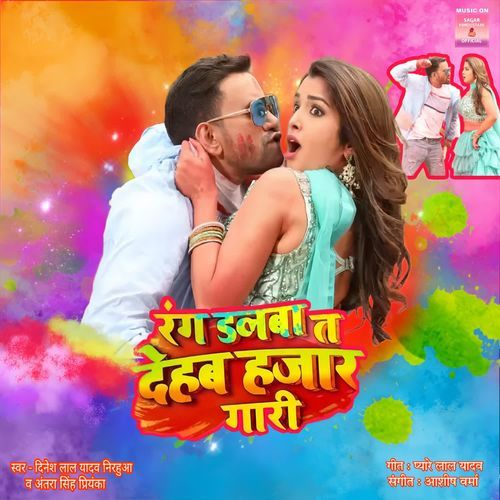 Rang Dalba T Dehab Hajar Gaari