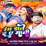 Rang Dale Da Ae Mami