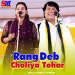 Rang Deb Choliya Tohar