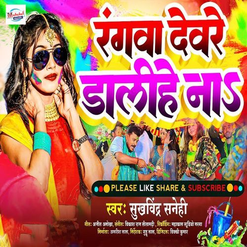 Rangwa Devre Dalihe Na (Original)