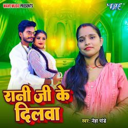 Rani Ji Ke Dilwa-GBEAYjt4Y2Y