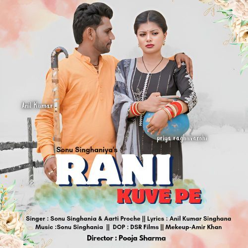 Rani Kuve Pe