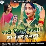 Rate Siddh Gaya Tha Maara Banasa