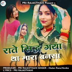 Rate Siddh Gaya Tha Maara Banasa