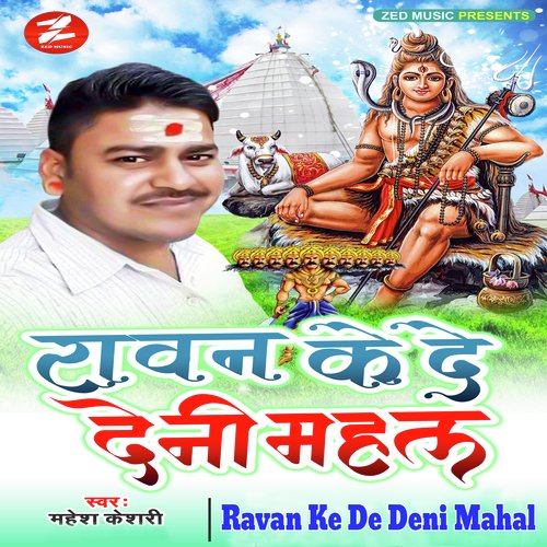 Ravan Ke De Deni Mahal