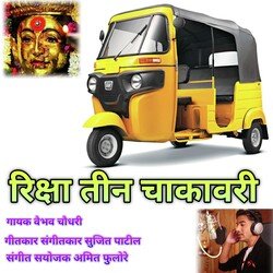 Riksha Teen Chakavari-HiUfVCBWDkY